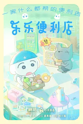 第九宇宙番剧封面